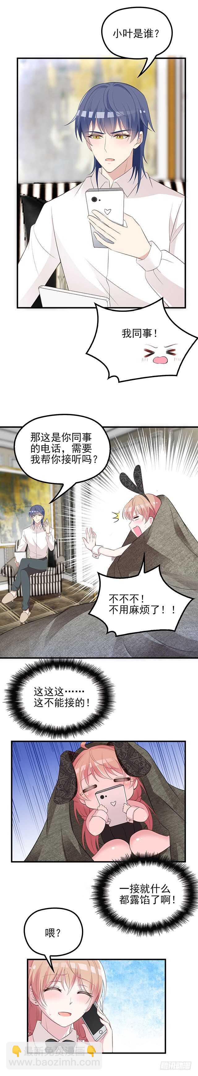 抱着你天荒地老-第43话