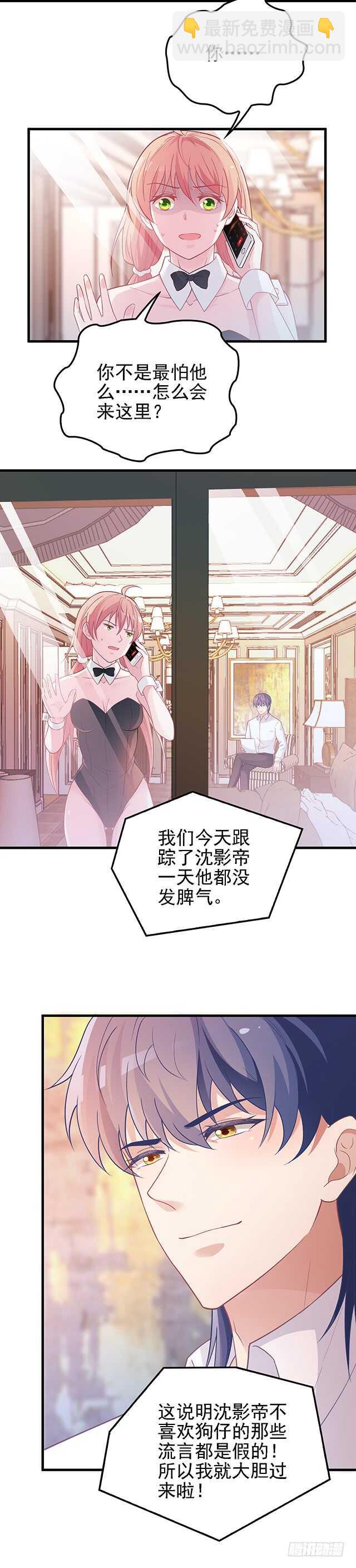 抱着你天荒地老-第43话