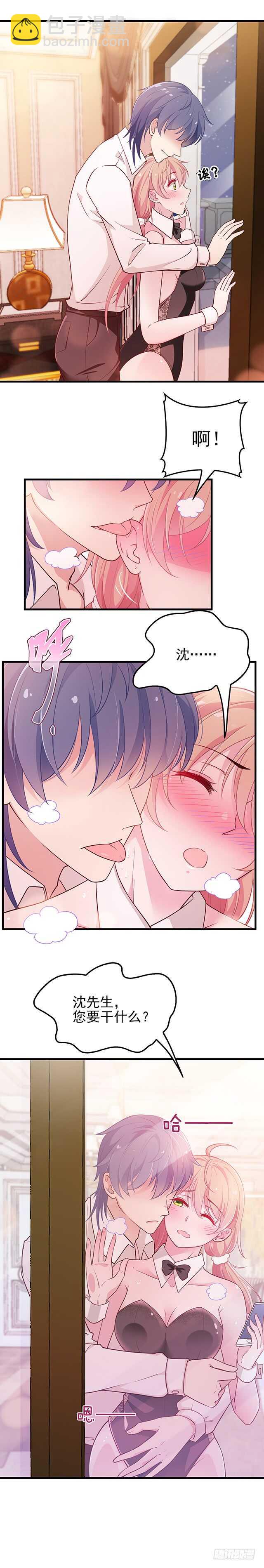 抱着你天荒地老-第43话