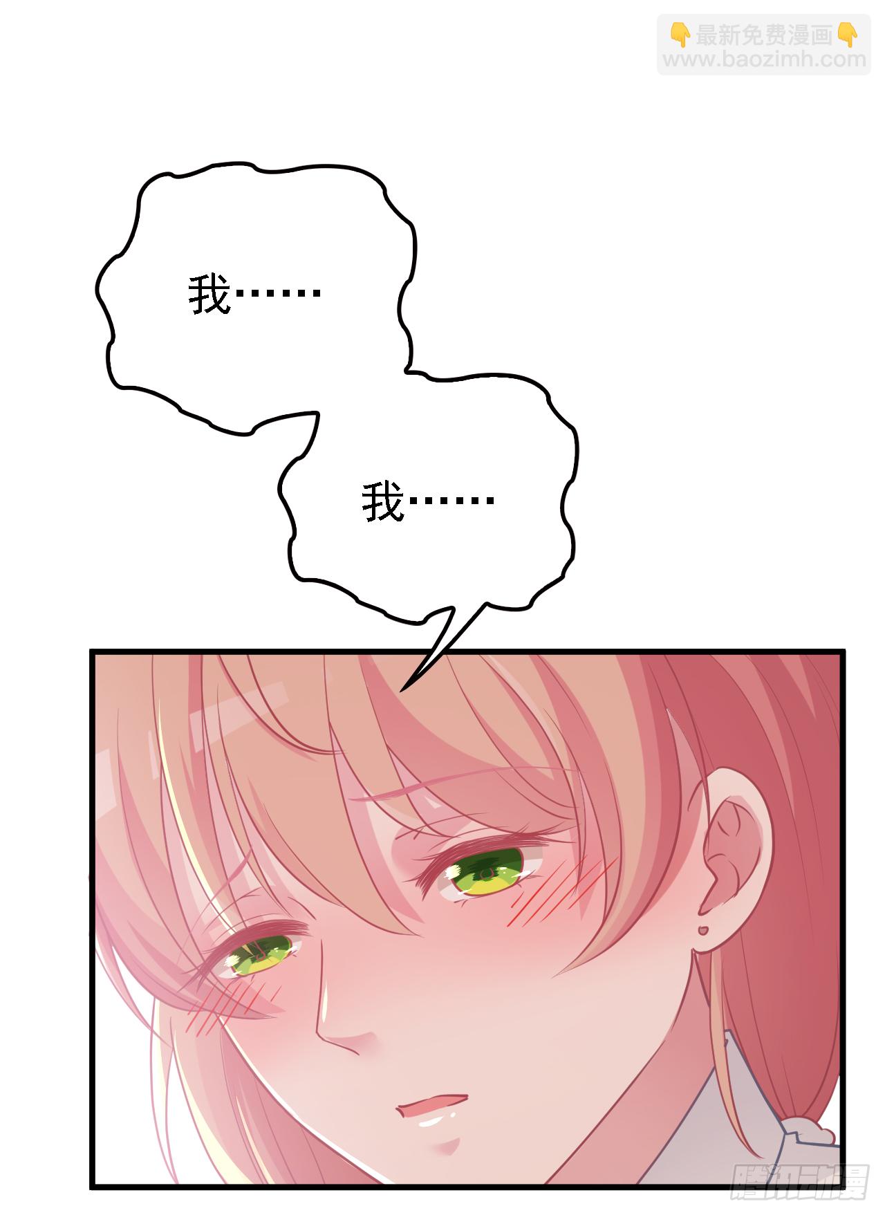 抱着你天荒地老-第43话