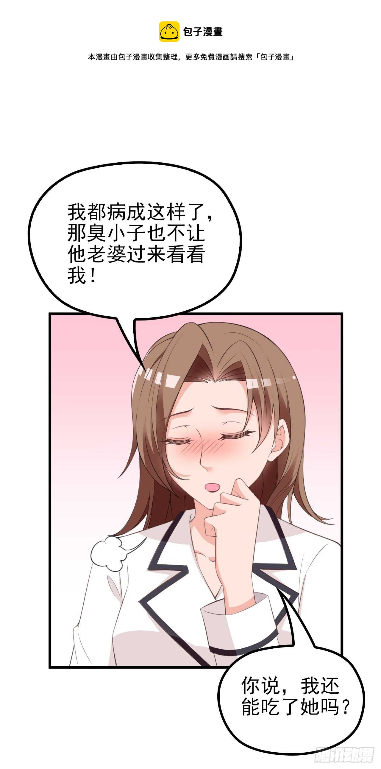 你怎么在这-第45话