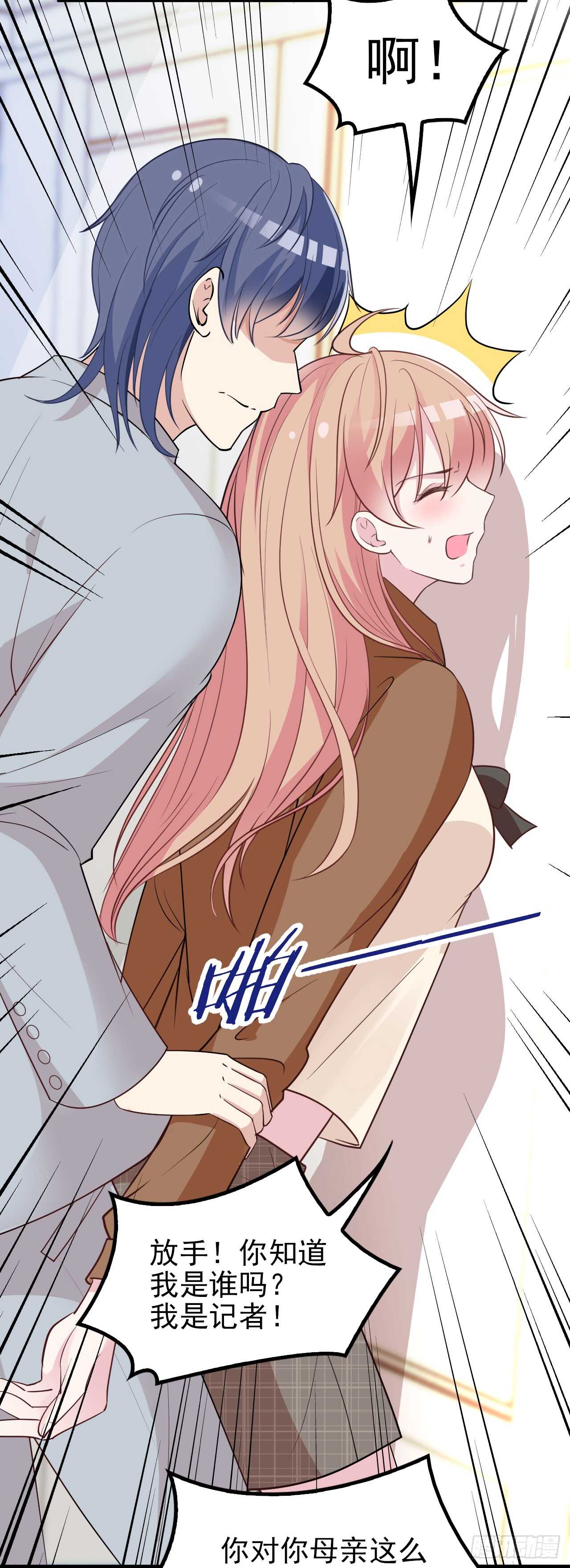 你怎么在这-第45话