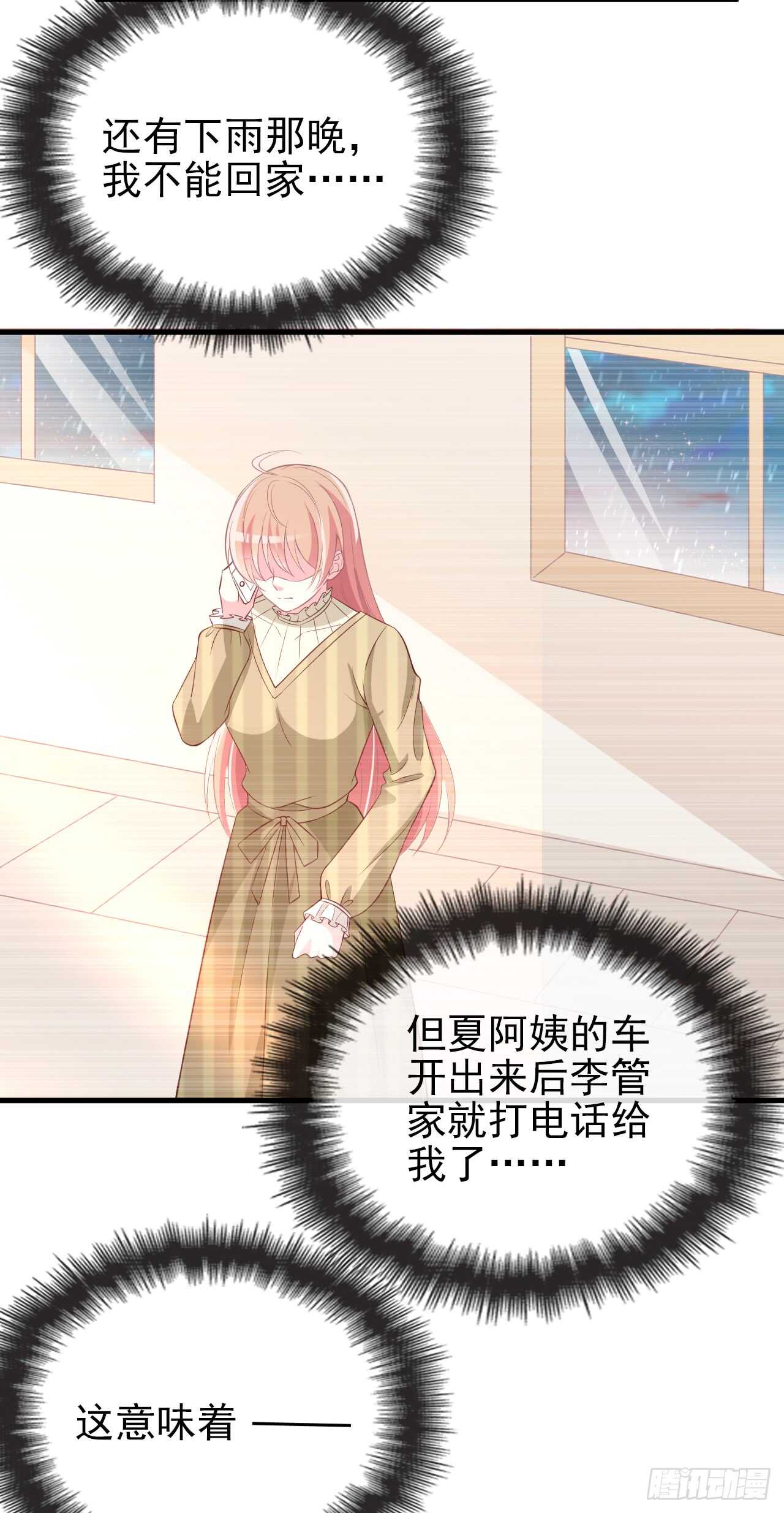 你怎么在这-第45话