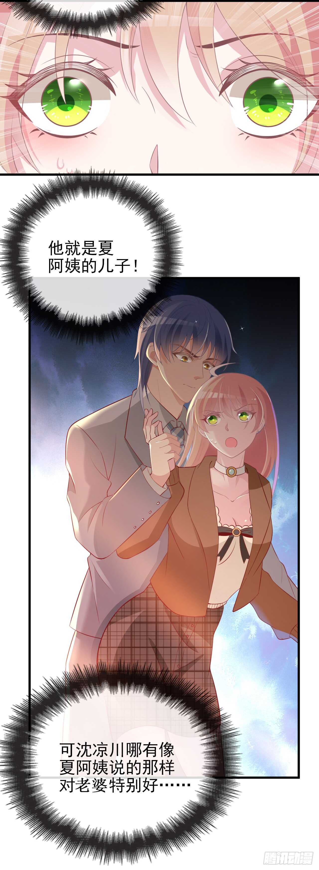 你怎么在这-第45话