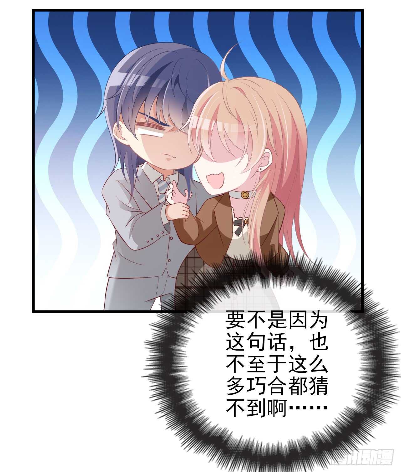 你怎么在这-第45话