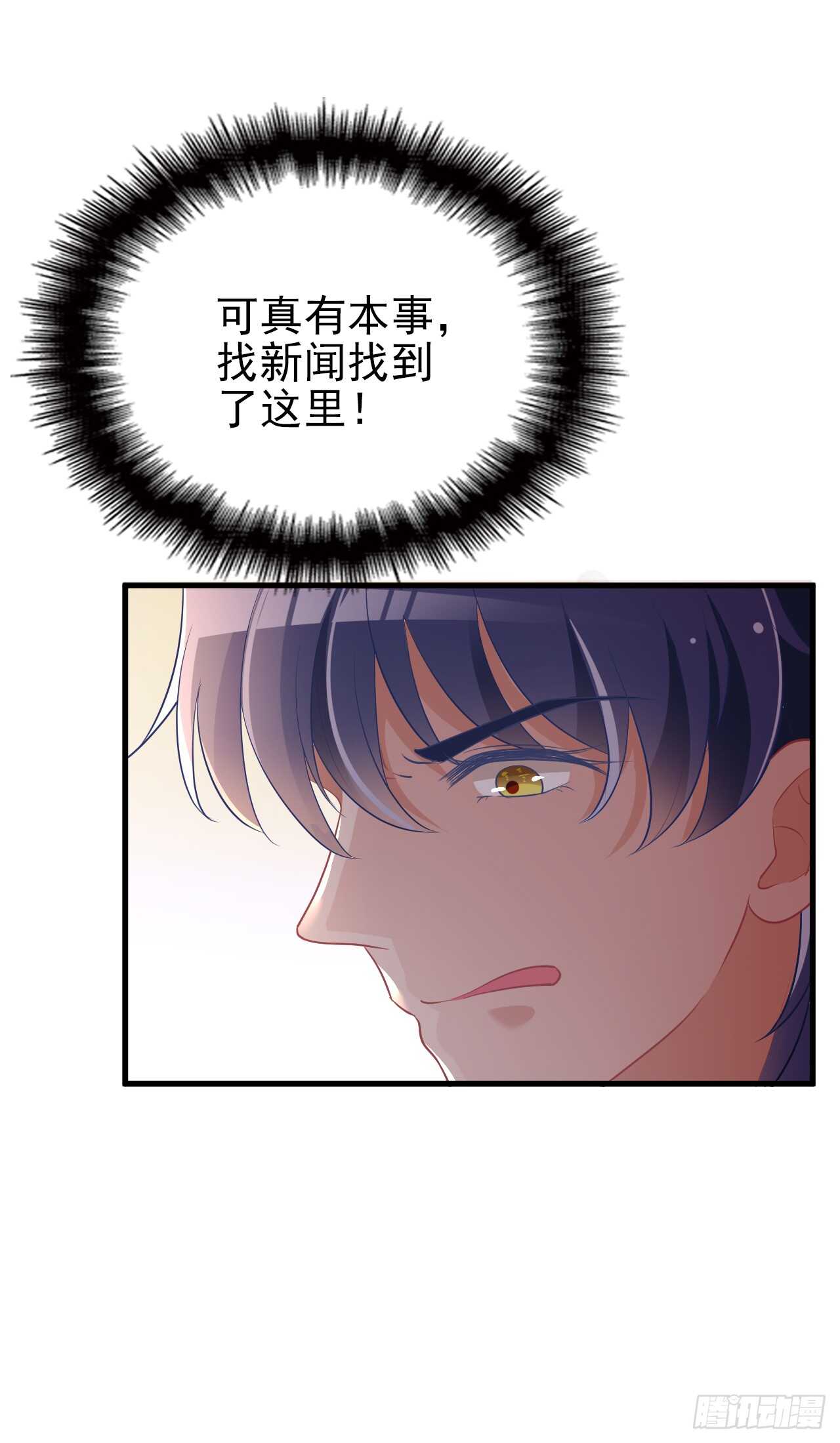 你怎么在这-第45话