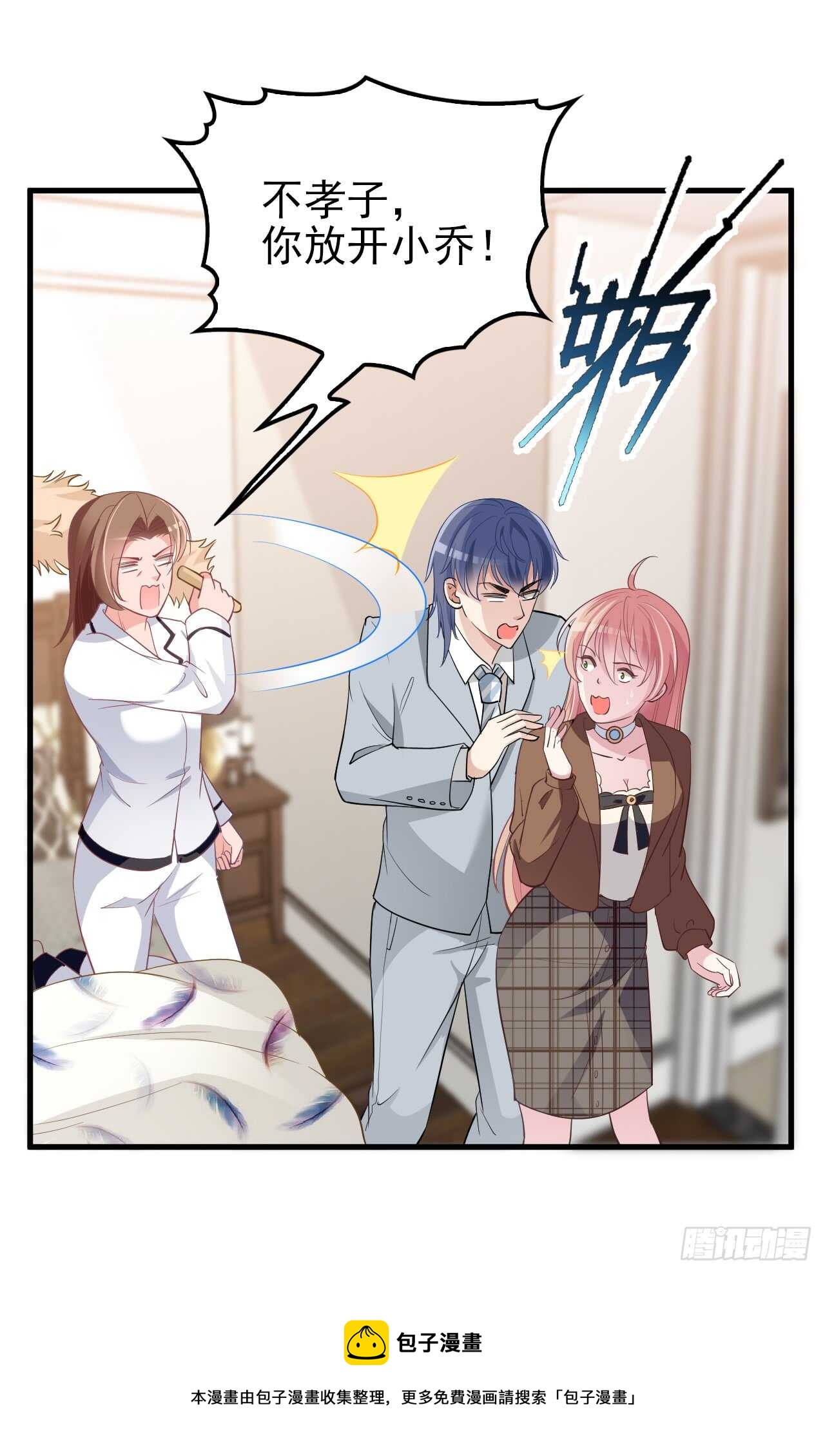 你怎么在这-第45话