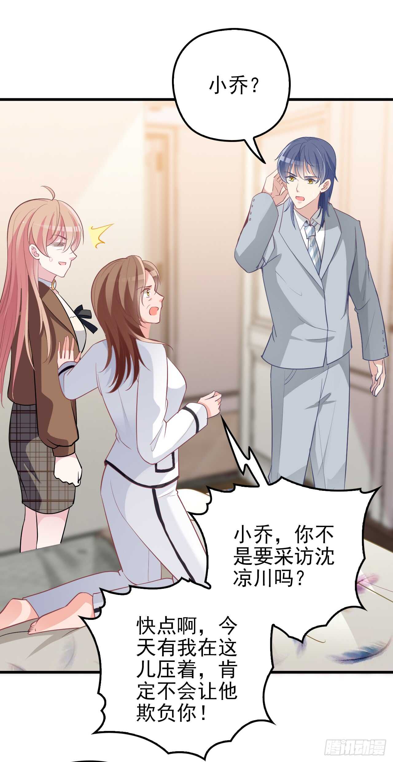 你怎么在这-第45话