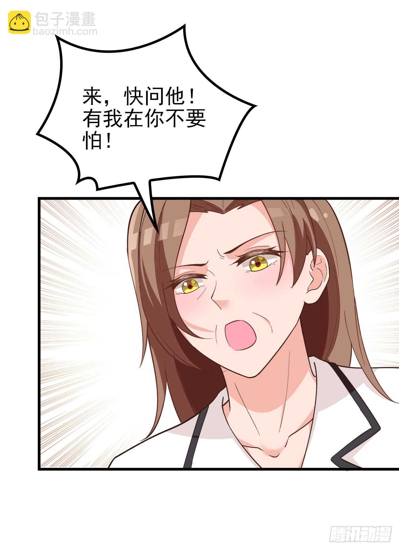 你怎么在这-第45话