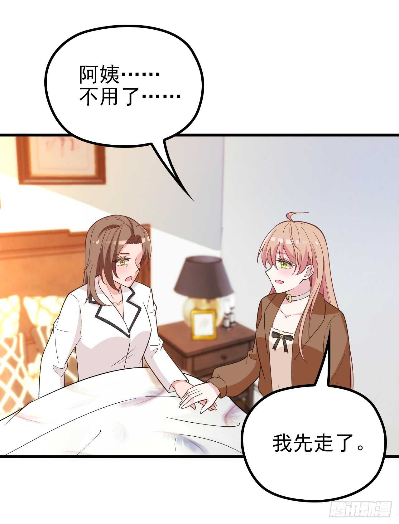 你怎么在这-第45话