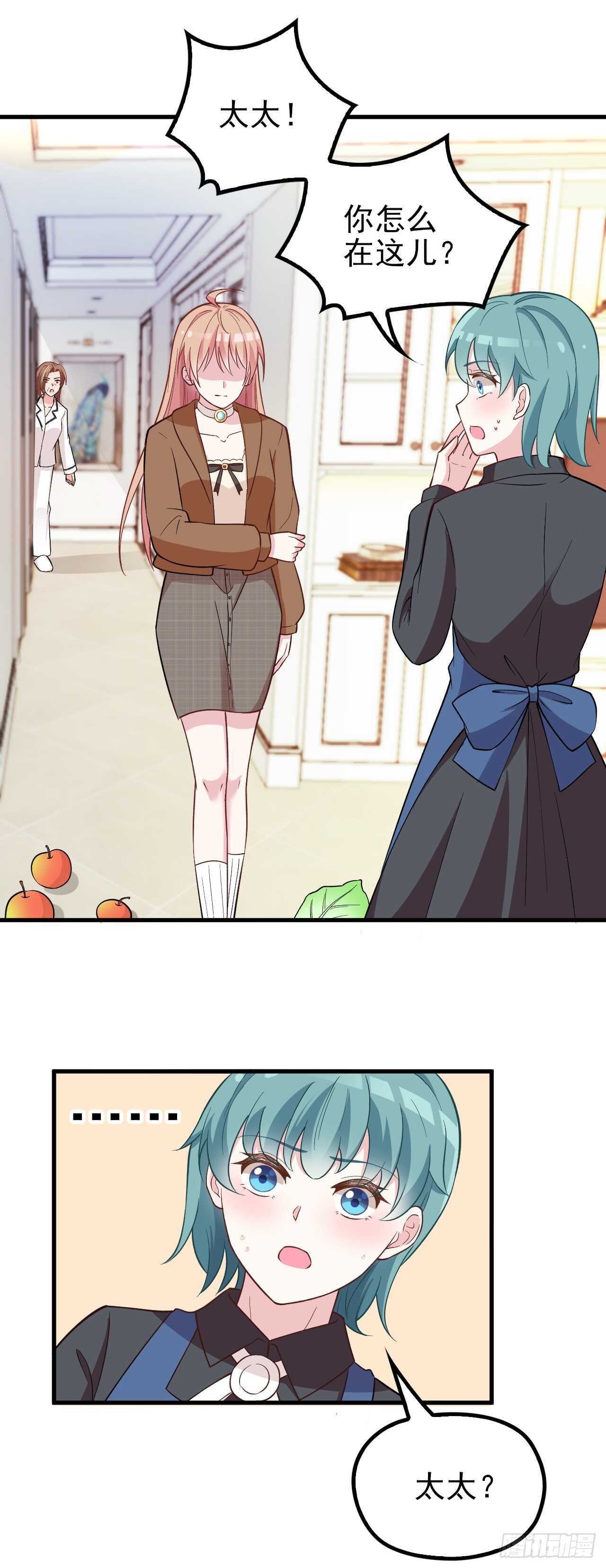 你怎么在这-第45话