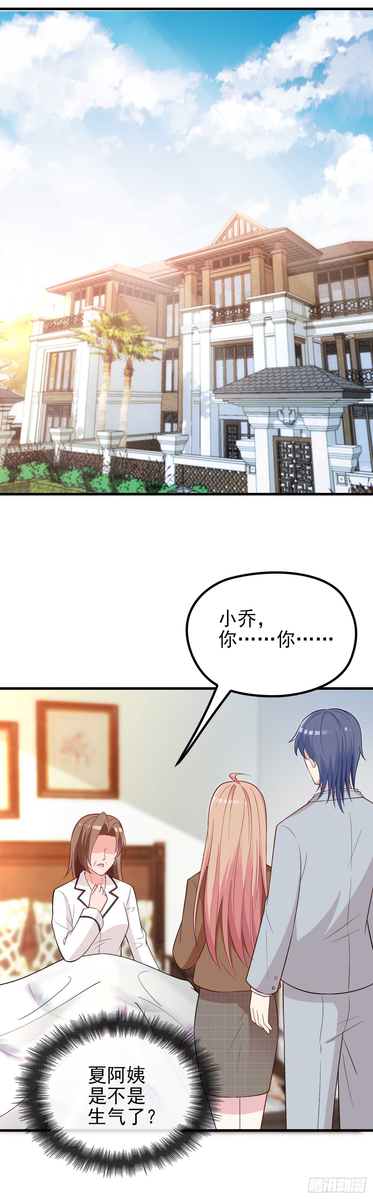 你怎么在这-第45话