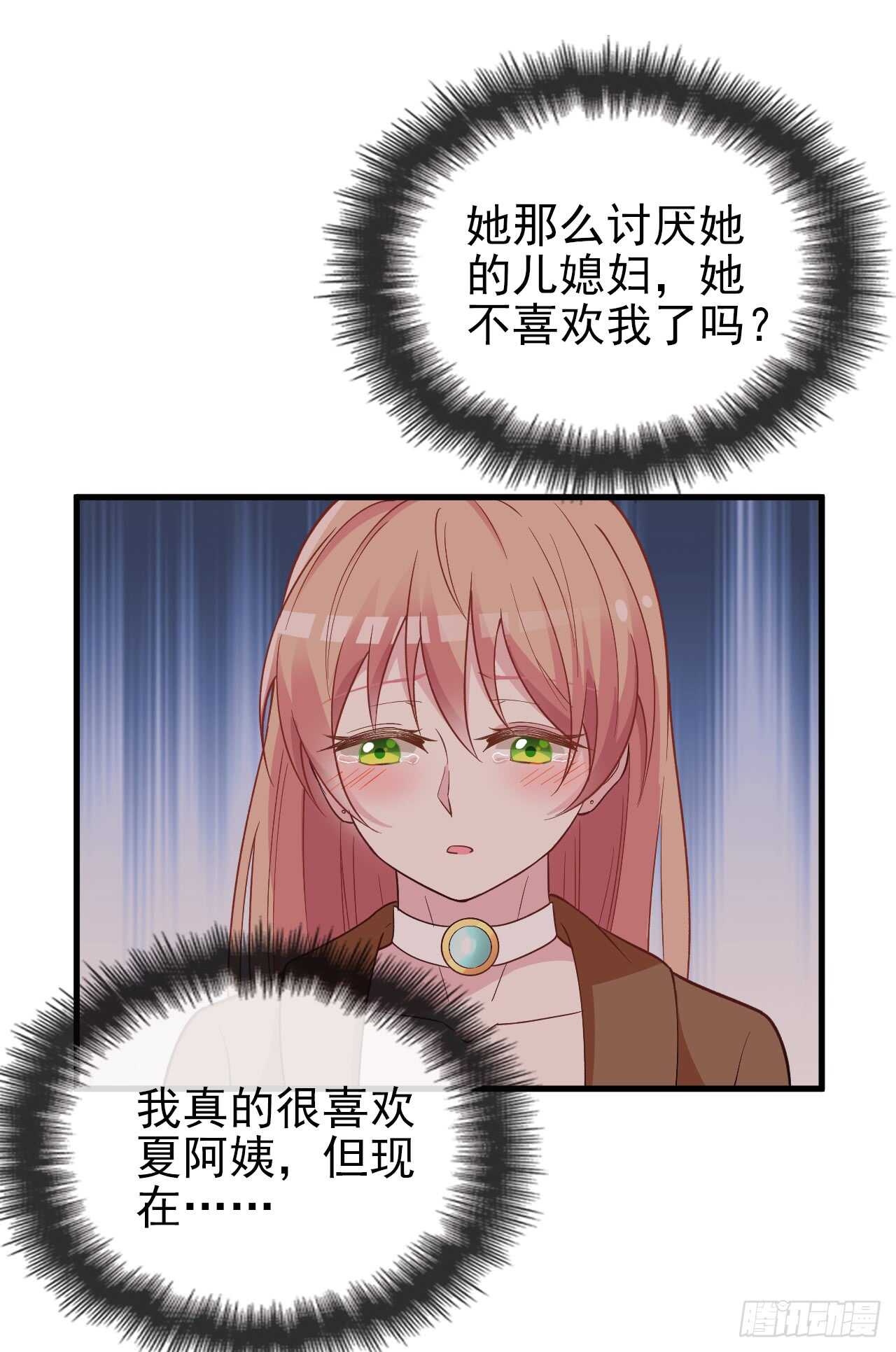 你怎么在这-第45话