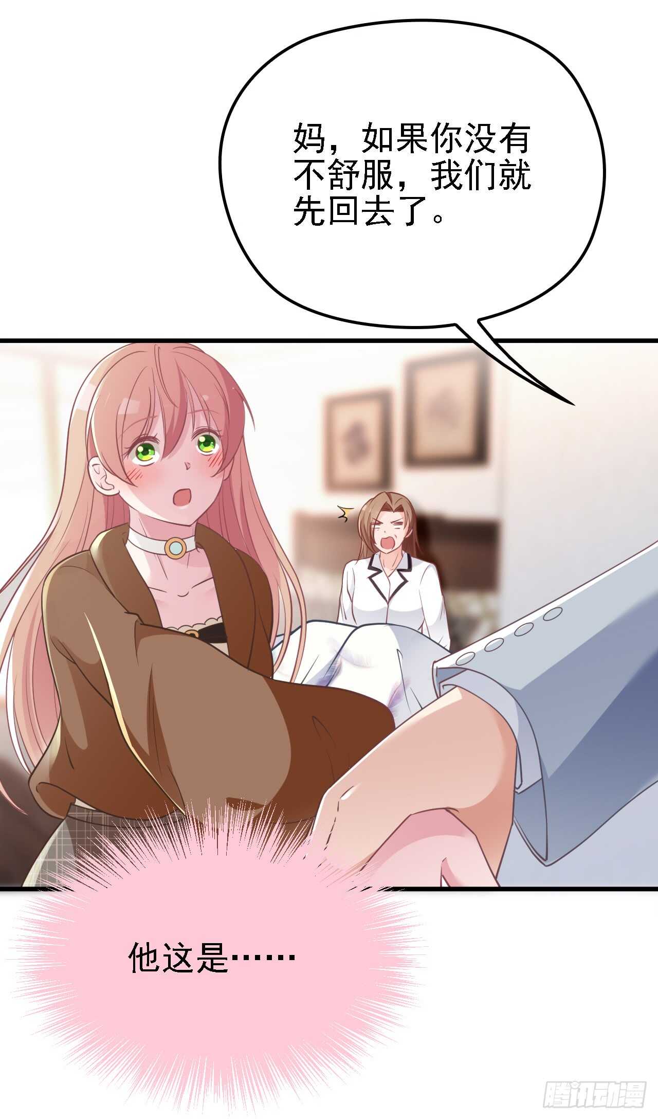 你怎么在这-第45话