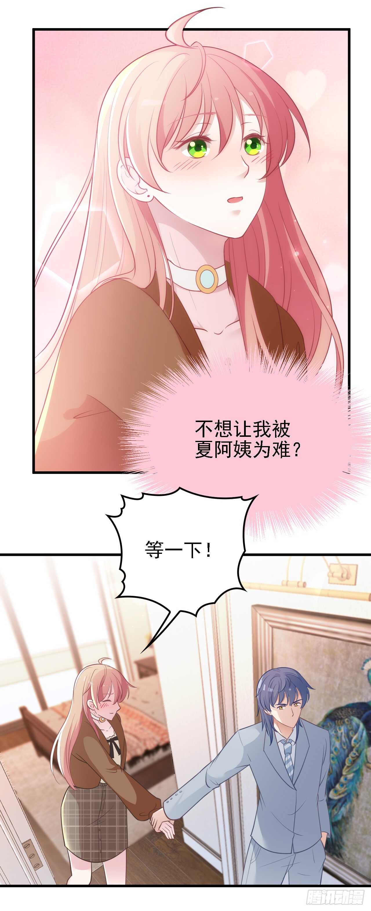 你怎么在这-第45话