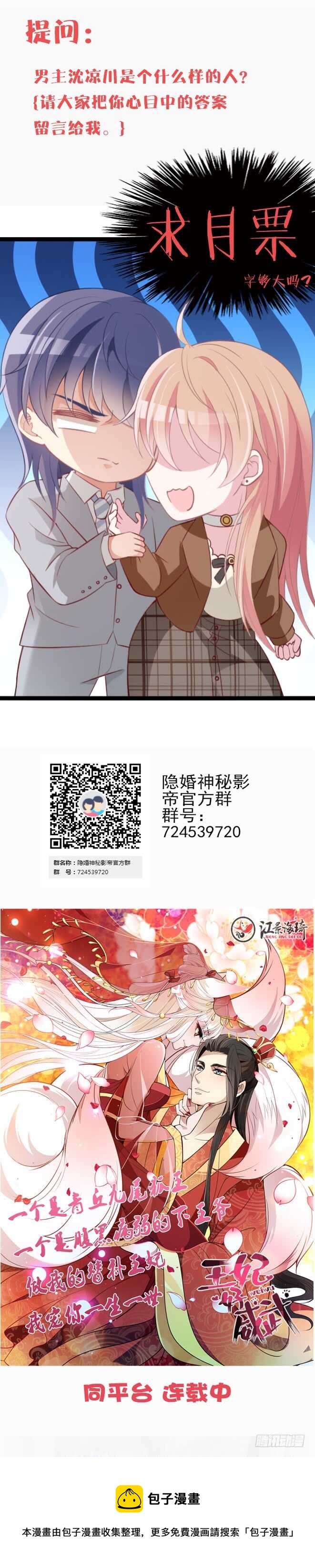 你怎么在这-第45话