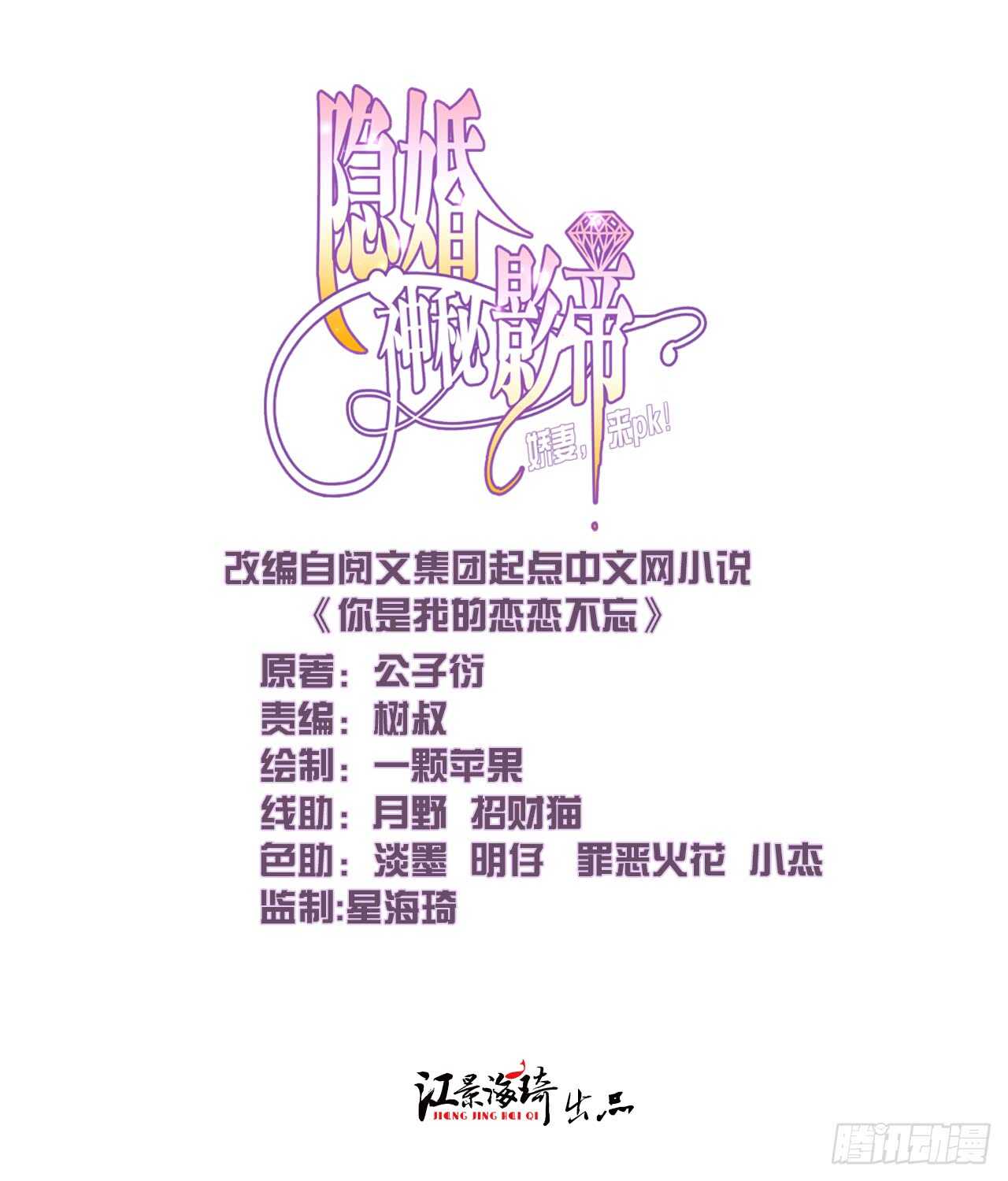 你怎么在这-第45话