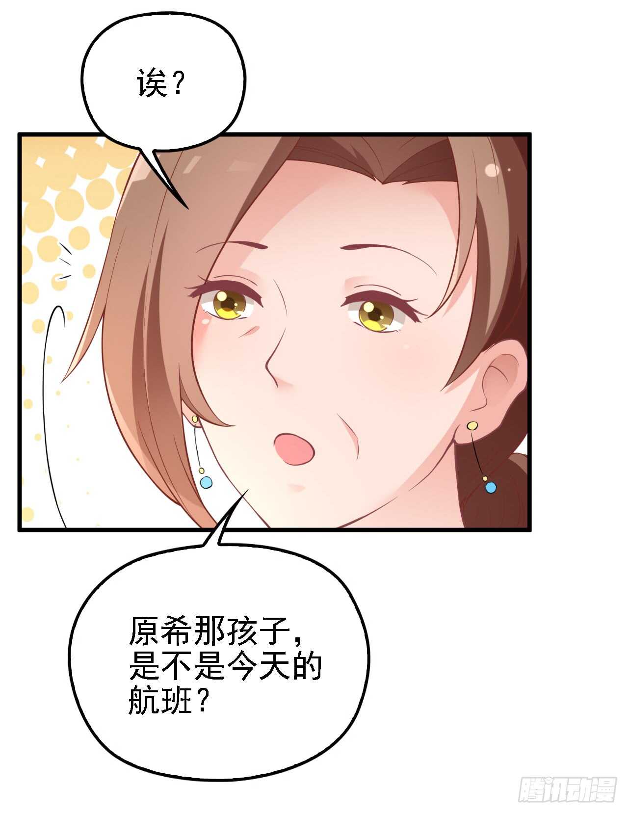 蛋疼的总编(1/2)-第47话