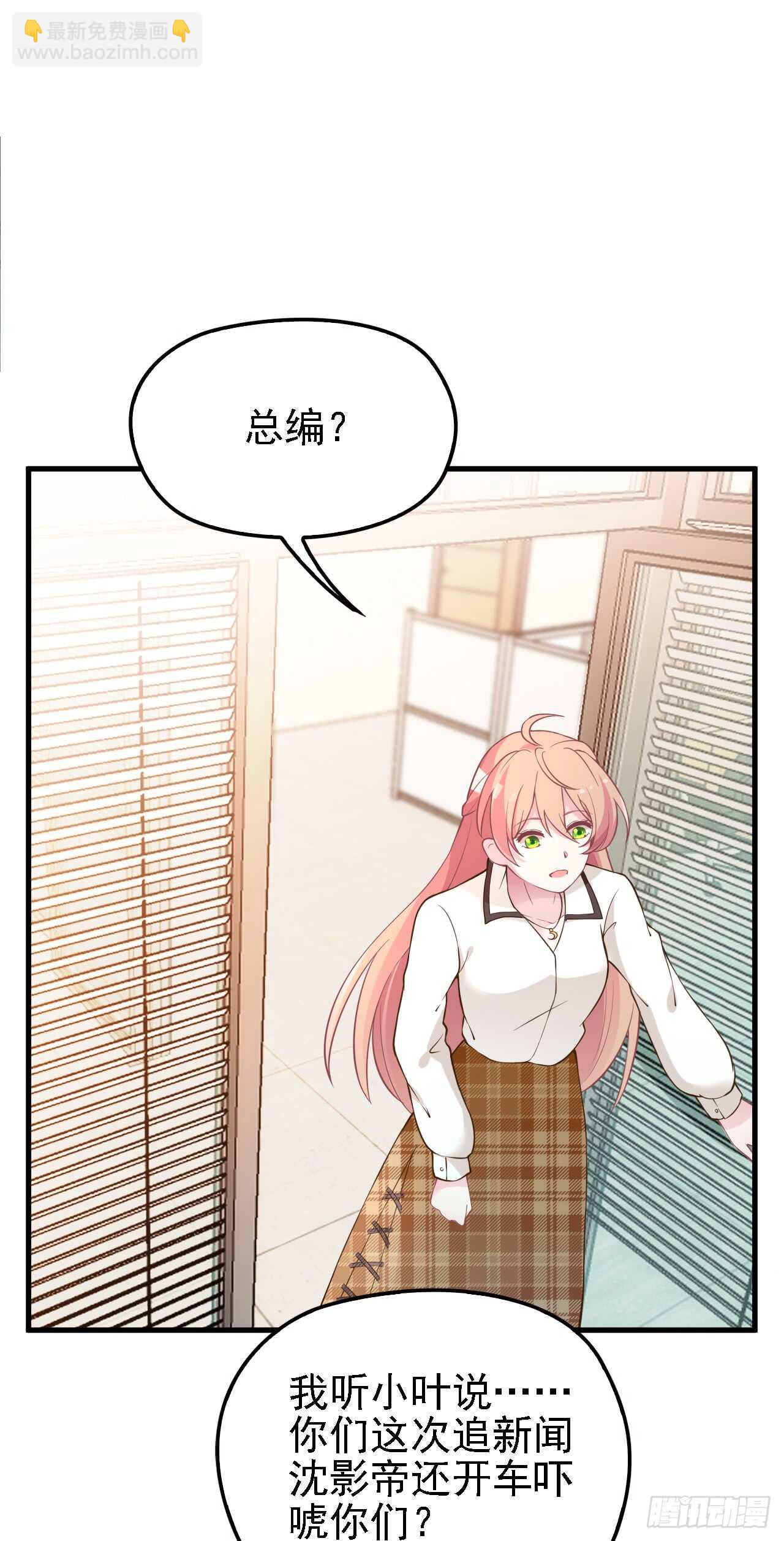 蛋疼的总编(1/2)-第47话