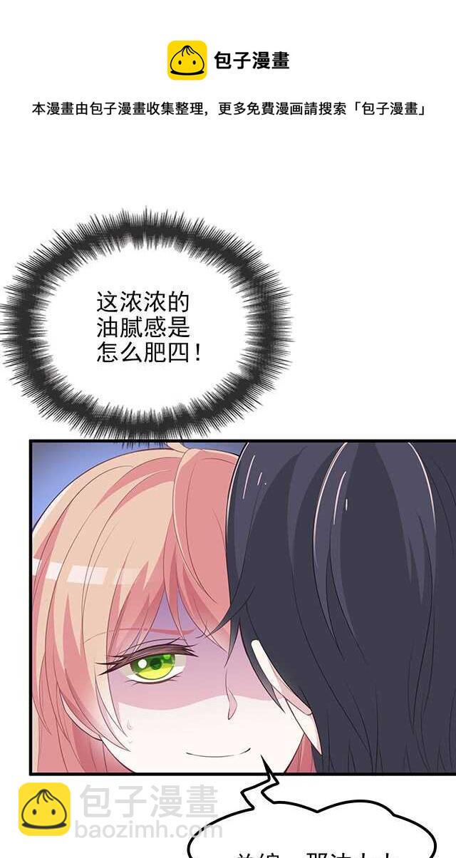 蛋疼的总编(1/2)-第47话