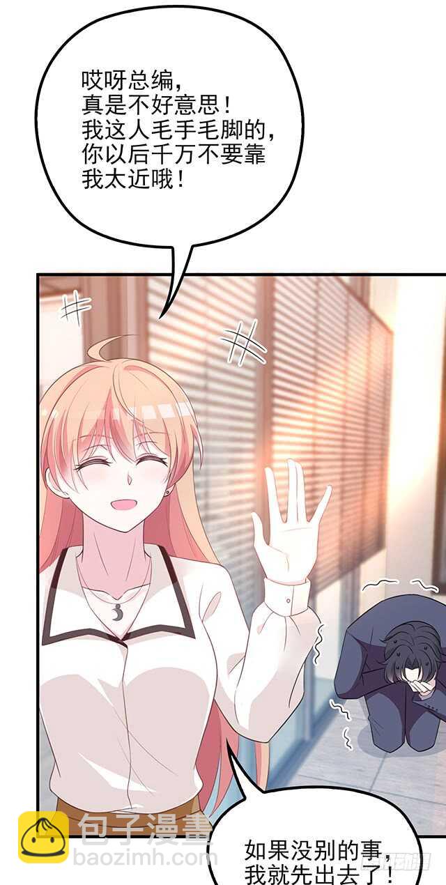 蛋疼的总编(1/2)-第47话