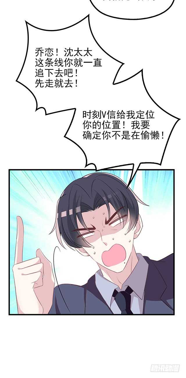 蛋疼的总编(1/2)-第47话