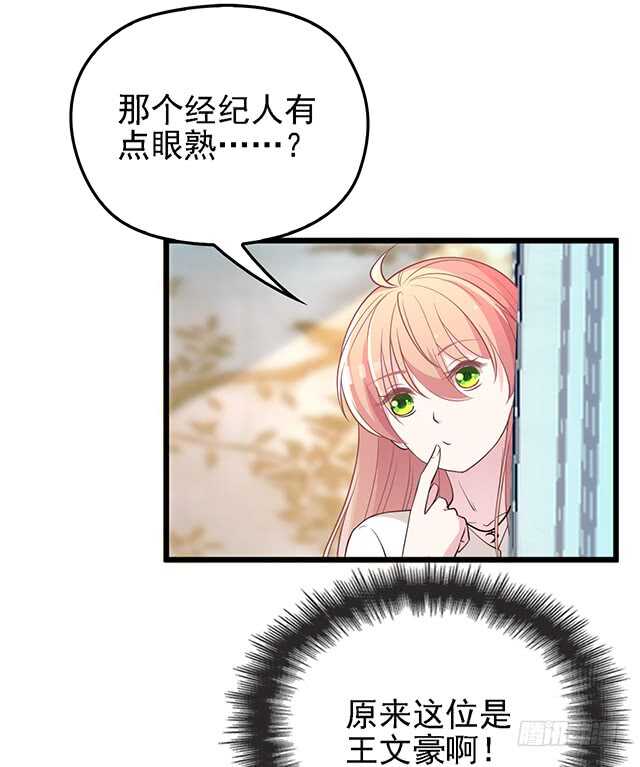 蛋疼的总编(1/2)-第47话