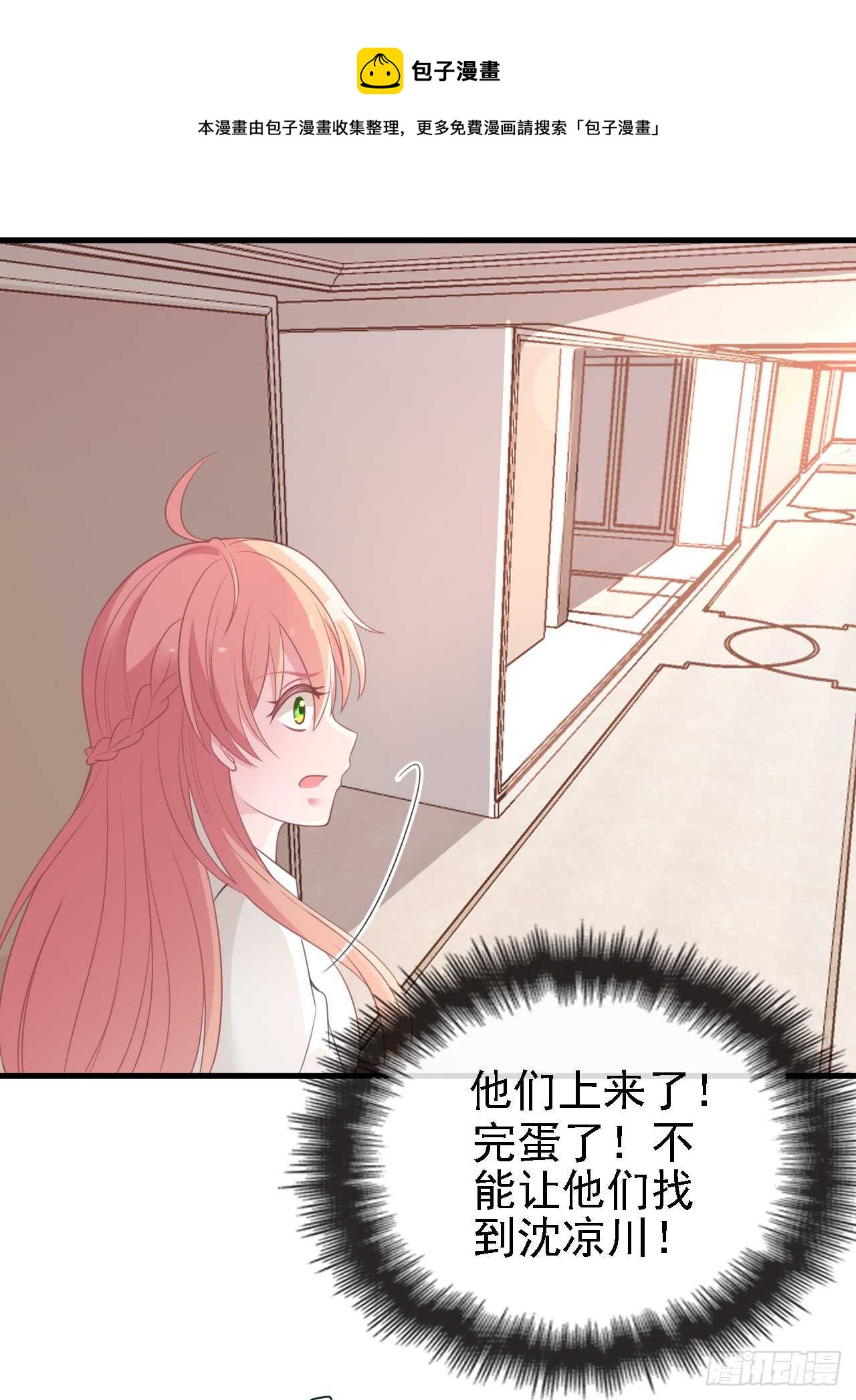 乔恋妙计脱险(1/2)-第49话