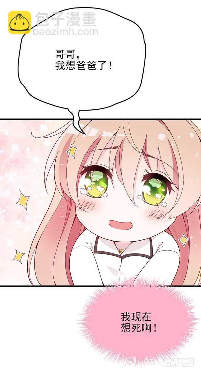 乔恋妙计脱险(1/2)-第49话