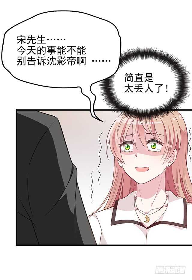 乔恋妙计脱险(1/2)-第49话