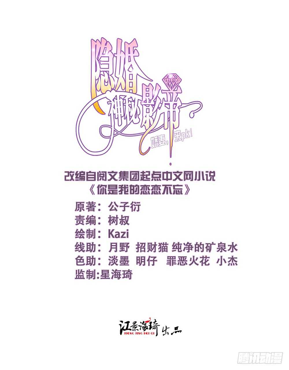 乔恋妙计脱险(1/2)-第49话