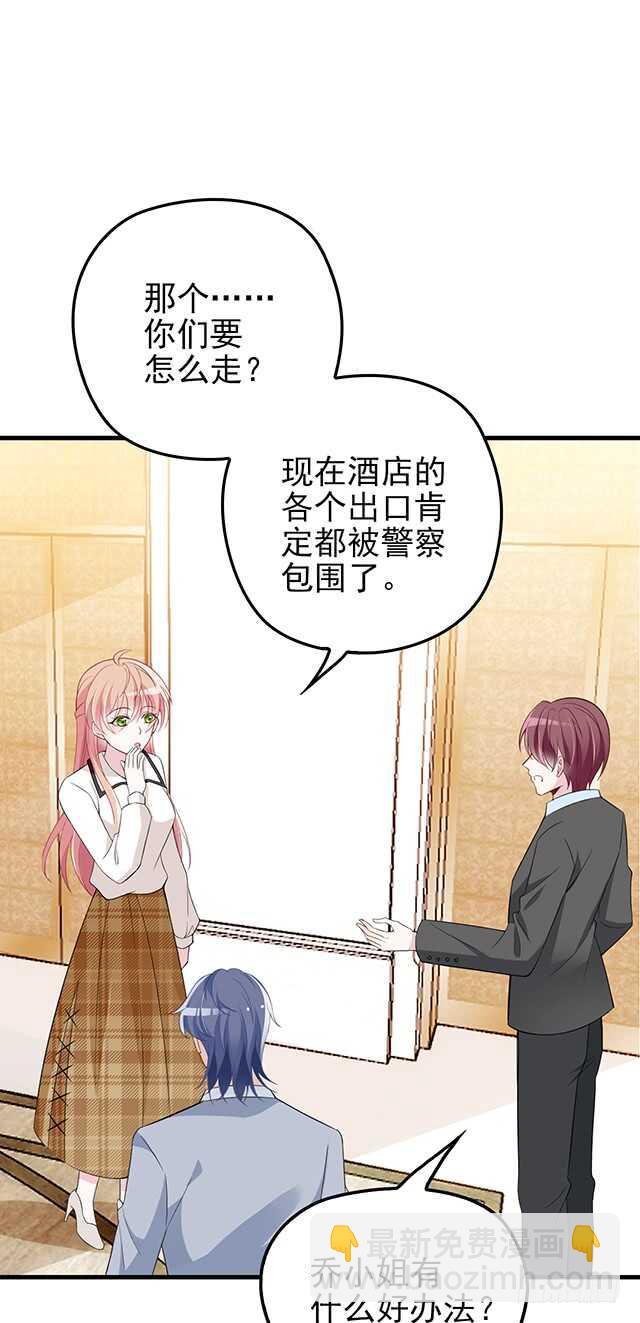 乔恋妙计脱险(1/2)-第49话