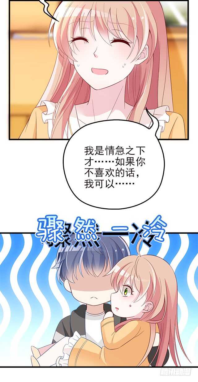 乔恋妙计脱险(1/2)-第49话