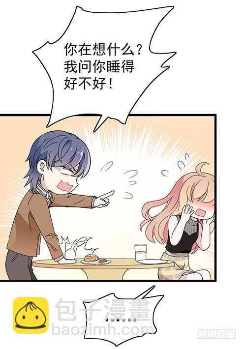 干妹妹原希(1/2)-第51话