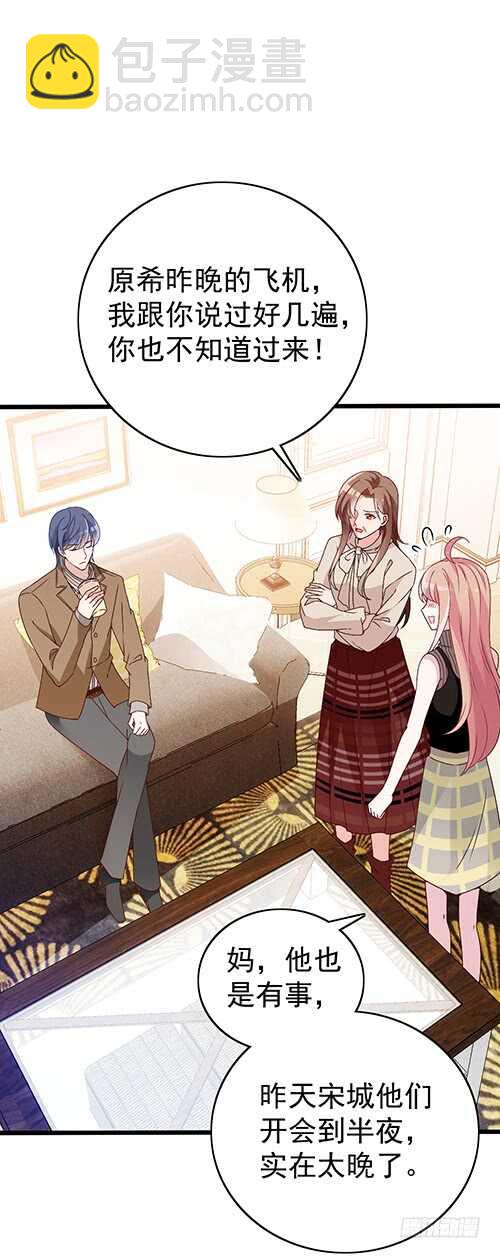 干妹妹原希(1/2)-第51话