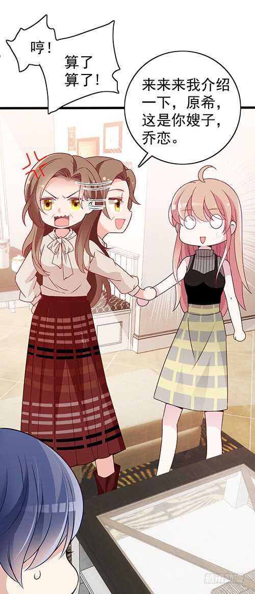 干妹妹原希(1/2)-第51话