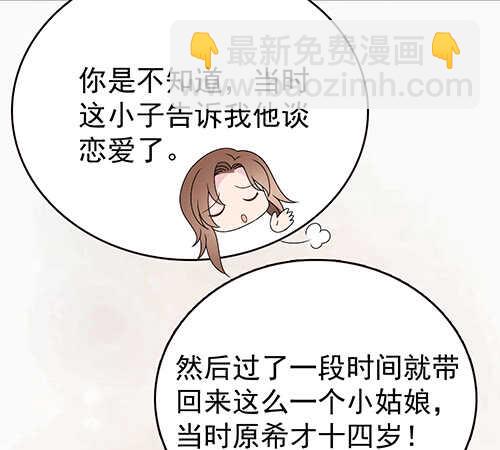 干妹妹原希(1/2)-第51话