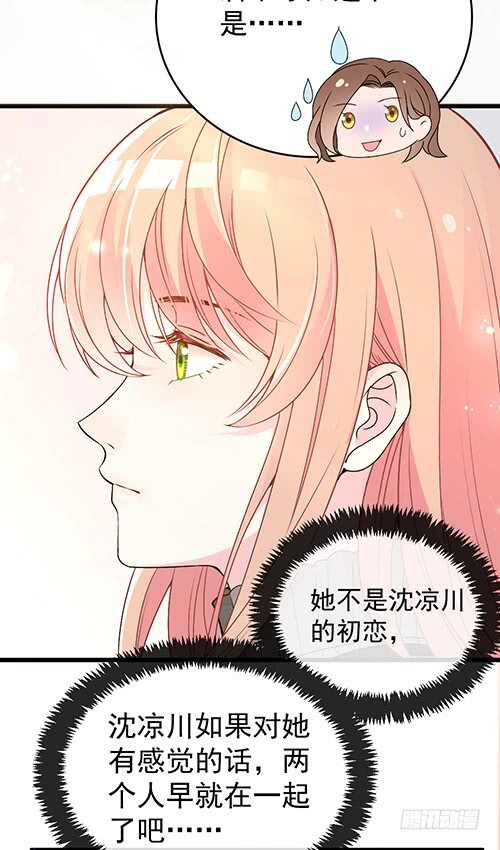 干妹妹原希(1/2)-第51话