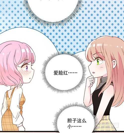 干妹妹原希(1/2)-第51话