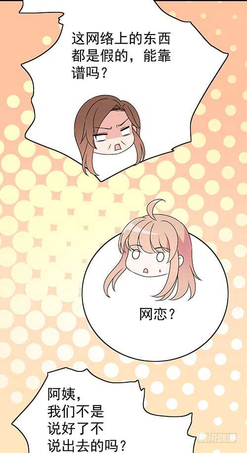 干妹妹原希(1/2)-第51话