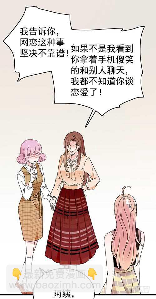 干妹妹原希(1/2)-第51话