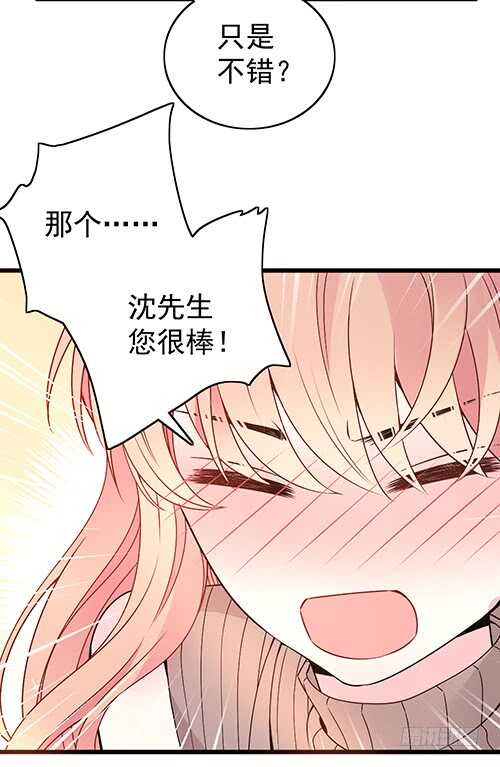 干妹妹原希(1/2)-第51话