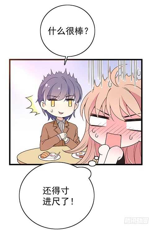 干妹妹原希(1/2)-第51话