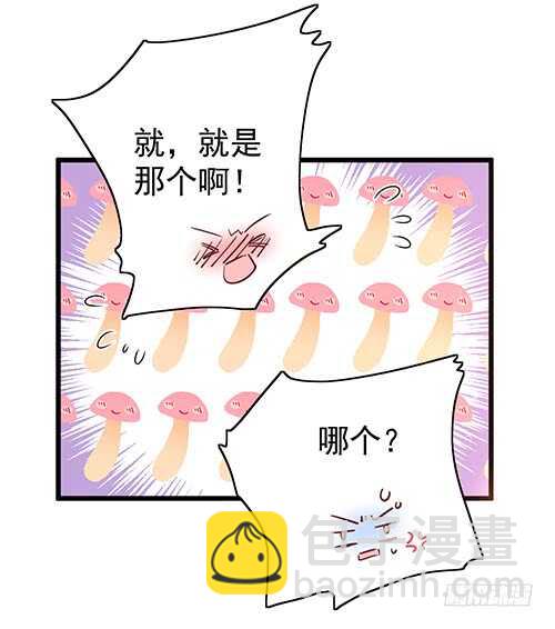 干妹妹原希(1/2)-第51话