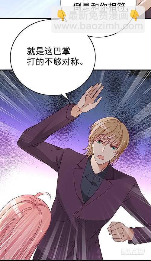 居然合伙设计我(1/2)-第53话