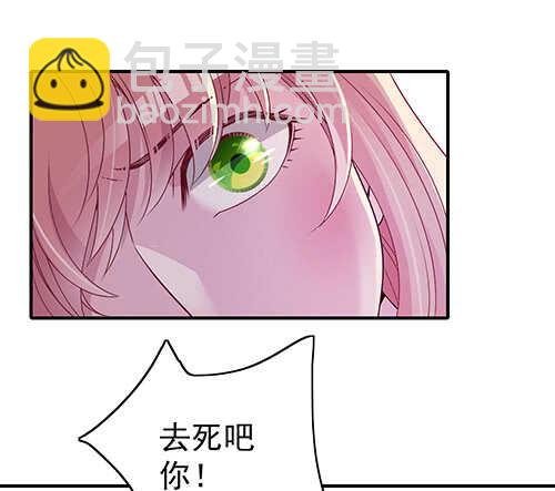 居然合伙设计我(1/2)-第53话