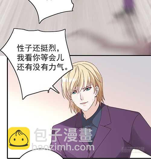 居然合伙设计我(1/2)-第53话