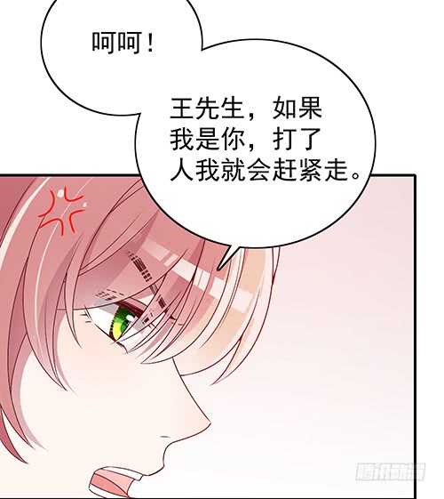 居然合伙设计我(1/2)-第53话