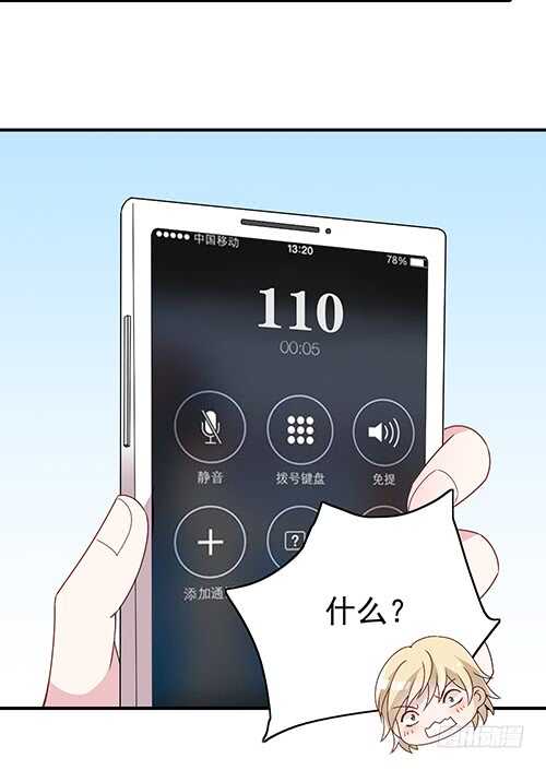 居然合伙设计我(1/2)-第53话