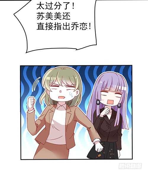 居然合伙设计我(1/2)-第53话